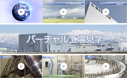 富士製薬工業 工場見学動画